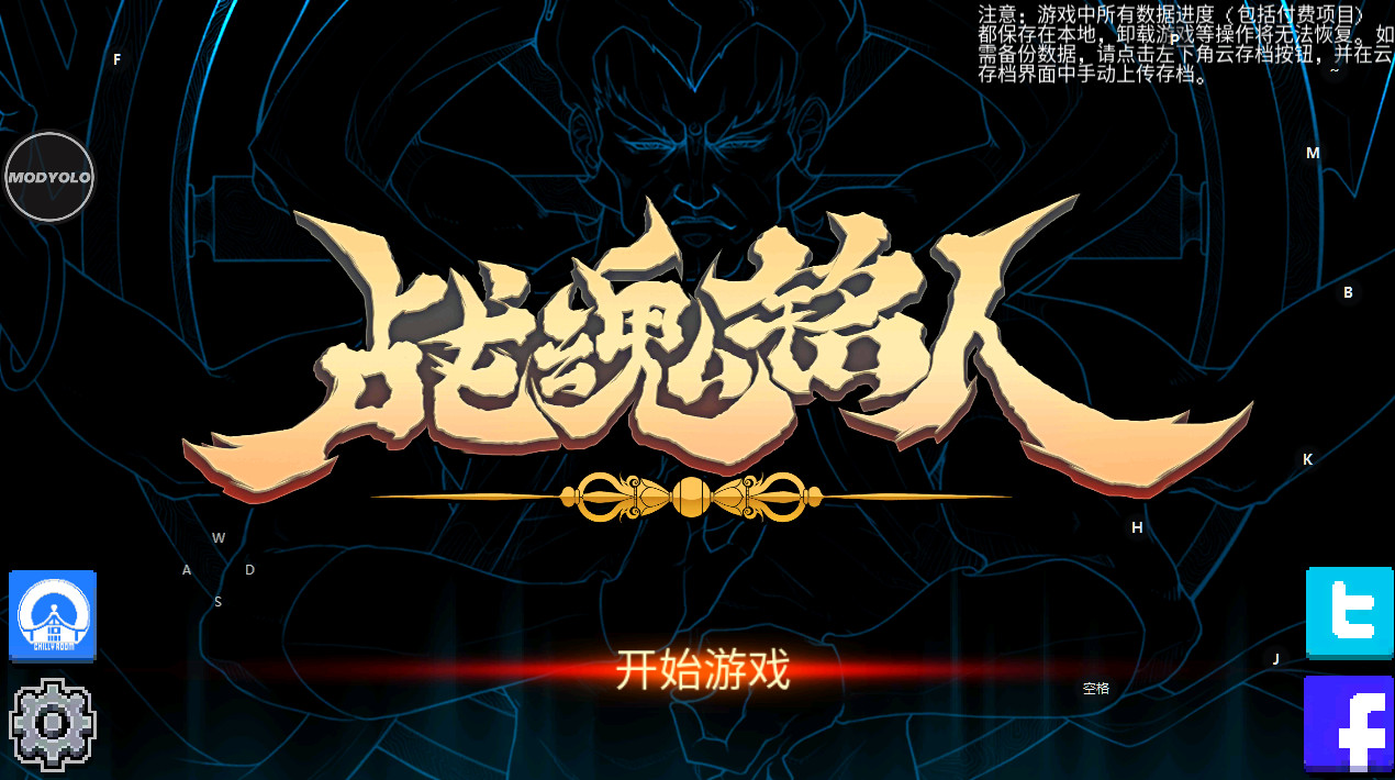 战魂铭人无限金币钻石截图1