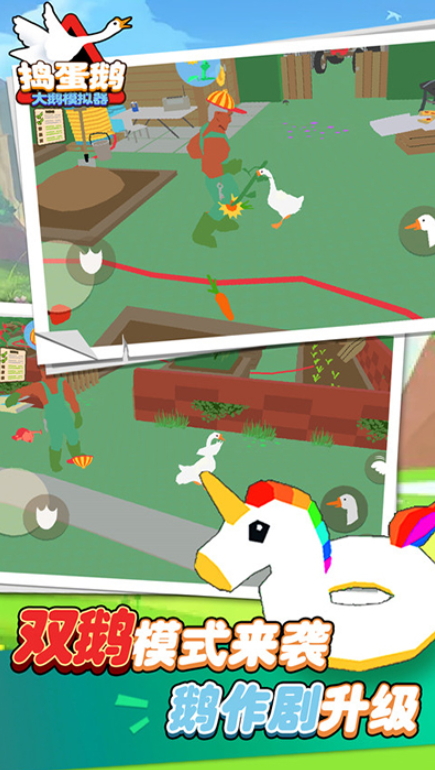 大鹅模拟器中文版截图4