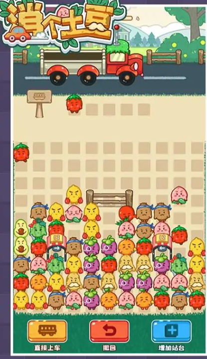 消个土豆小游戏截图2