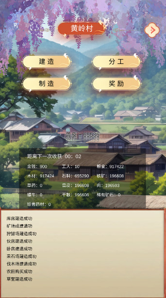 镖不镖由你小游戏截图2