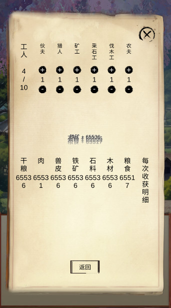 镖不镖由你小游戏截图3