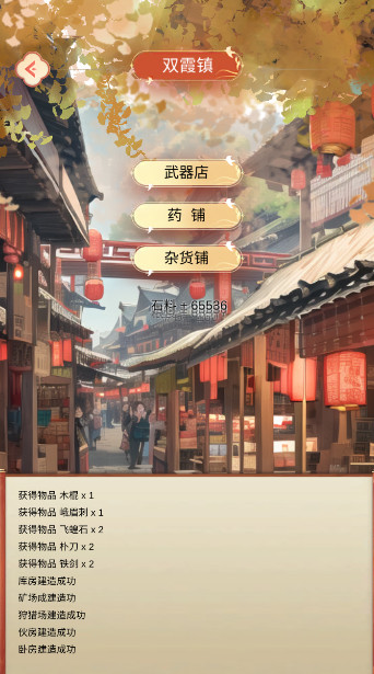 镖不镖由你小游戏截图4