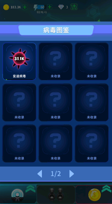 消灭病毒游戏截图3