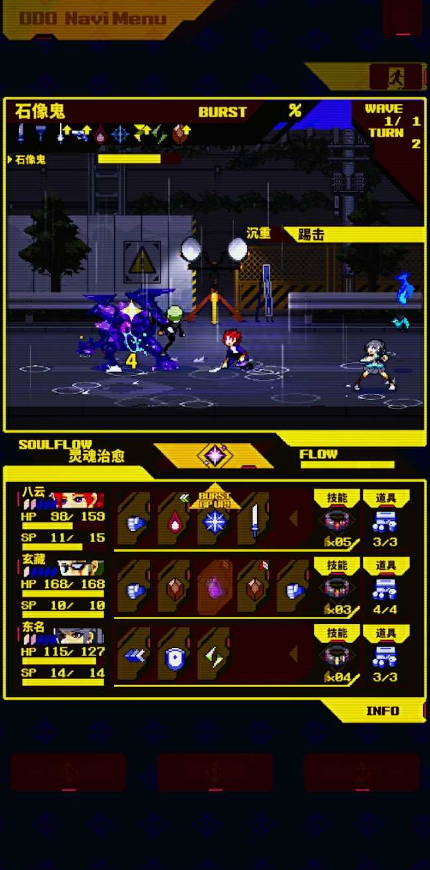 灵魂变种付费解锁版截图4