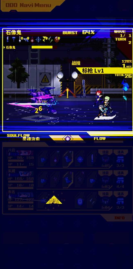 灵魂变种付费解锁版截图5