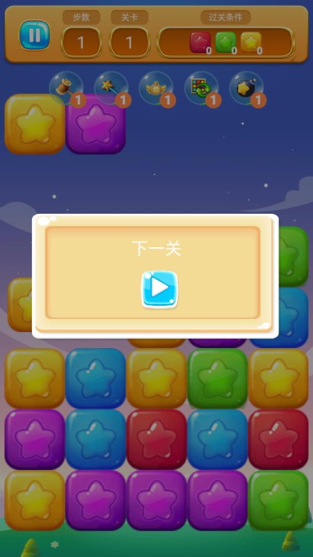 加一消一消小游戏截图2