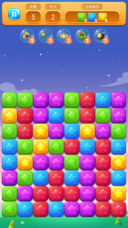 加一消一消小游戏截图3