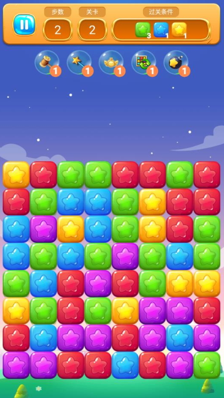 加一消一消小游戏截图4