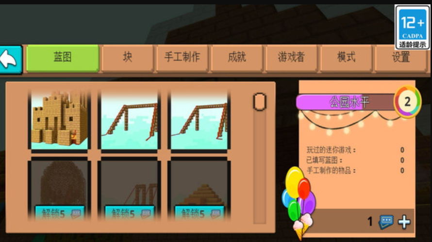 方块嘉年华手机版截图1