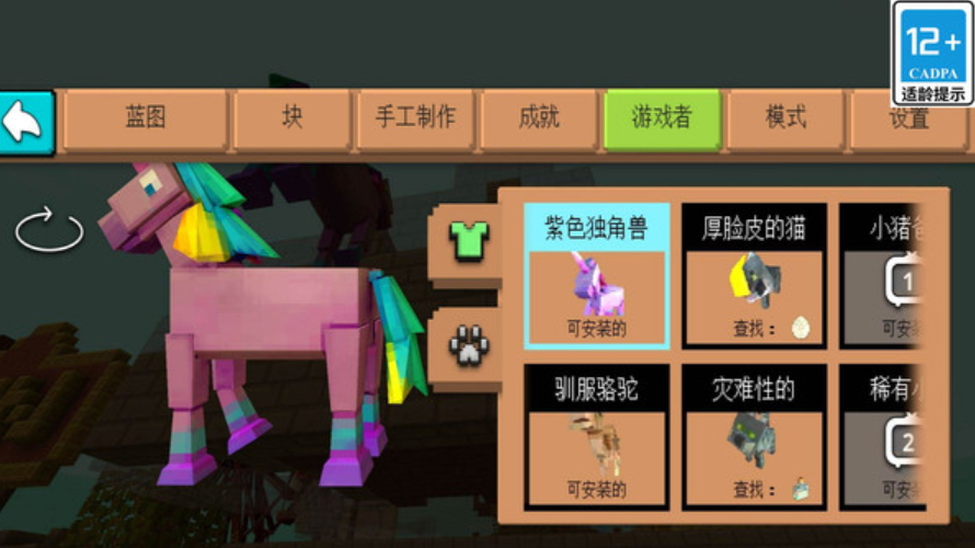 方块嘉年华手机版截图2