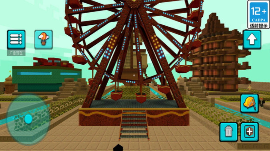 方块嘉年华手机版截图4