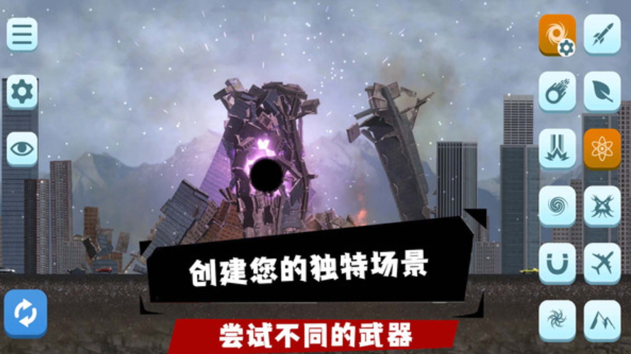 空闲城市安卓版截图4