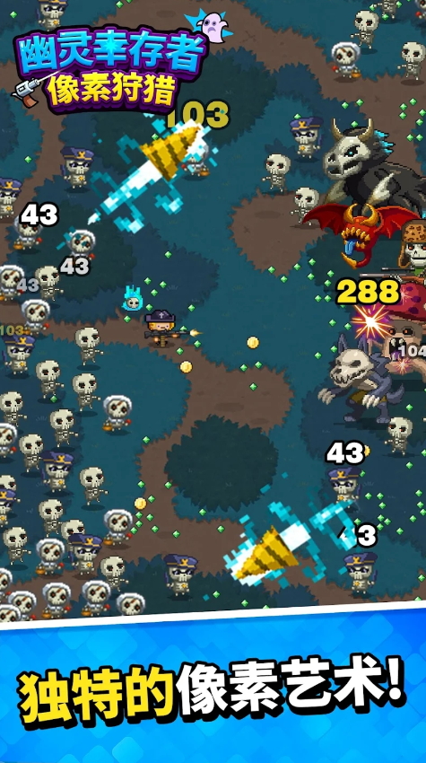 幽灵幸存者无限生命版截图1