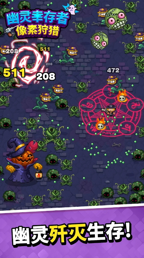 幽灵幸存者无限生命版截图2