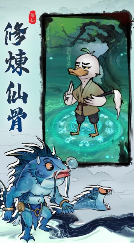 钓鱼寻仙手游截图2