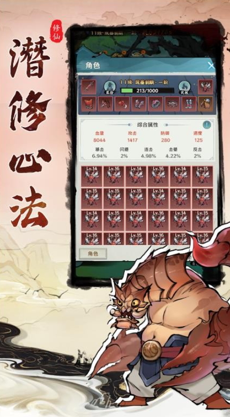 钓鱼寻仙手游截图3