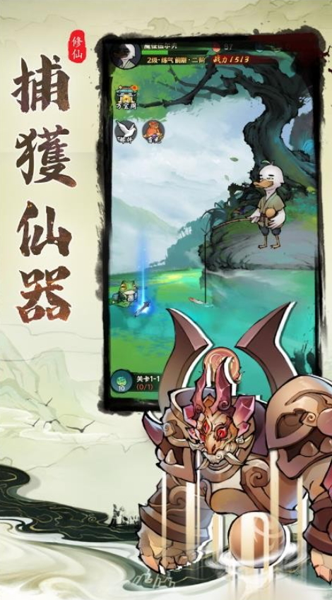 钓鱼寻仙手游截图4