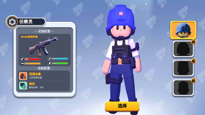 像素枪战世界2025最新版截图3