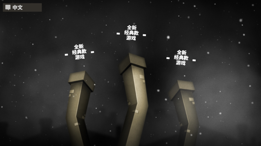 小小炼狱Little Inferno官方正版截图1