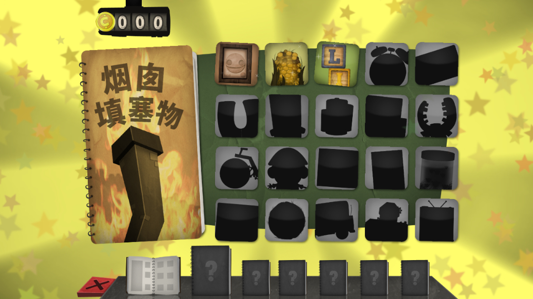 小小炼狱Little Inferno官方正版截图4