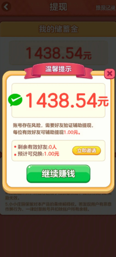 小小庄园官方正版截图2