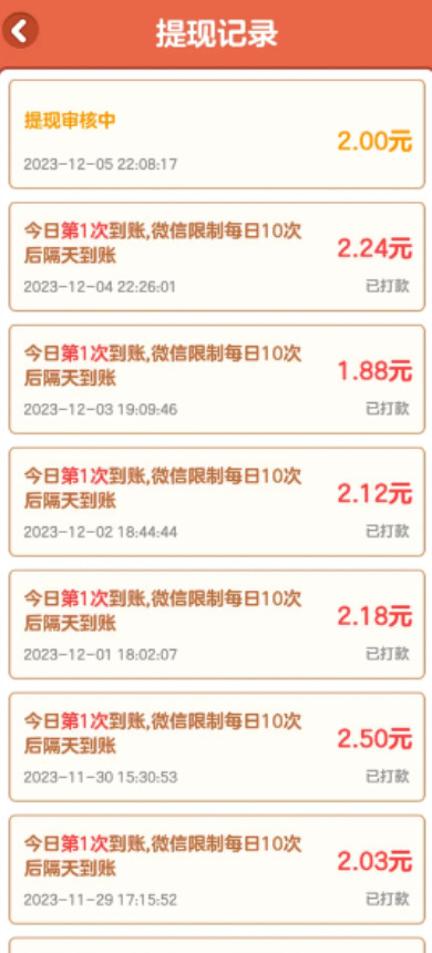 小小庄园官方正版截图4