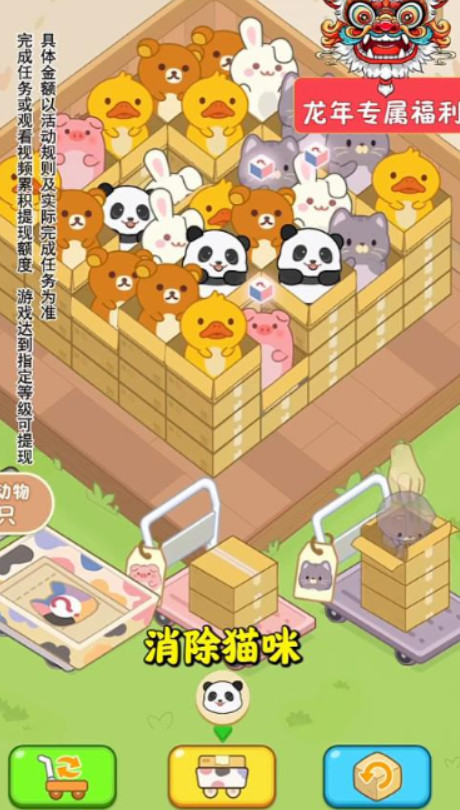 猫咪请就位红包截图2