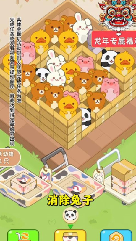 猫咪请就位红包截图4