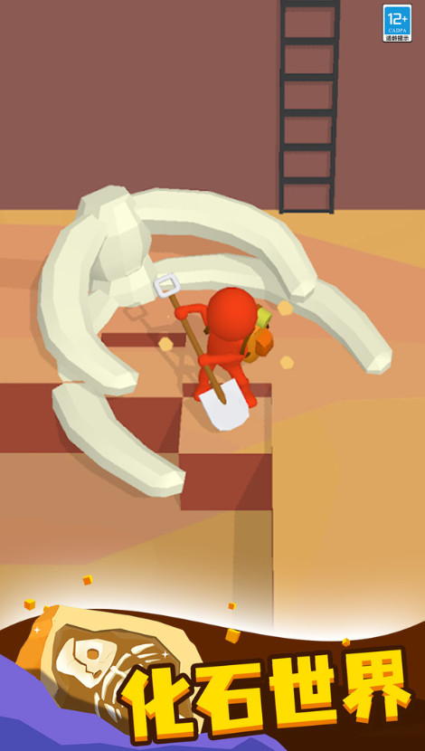 挖穿地心安卓版截图1