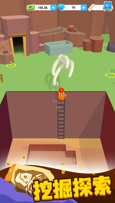 挖穿地心安卓版截图2