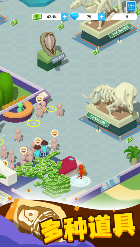 挖穿地心安卓版截图4