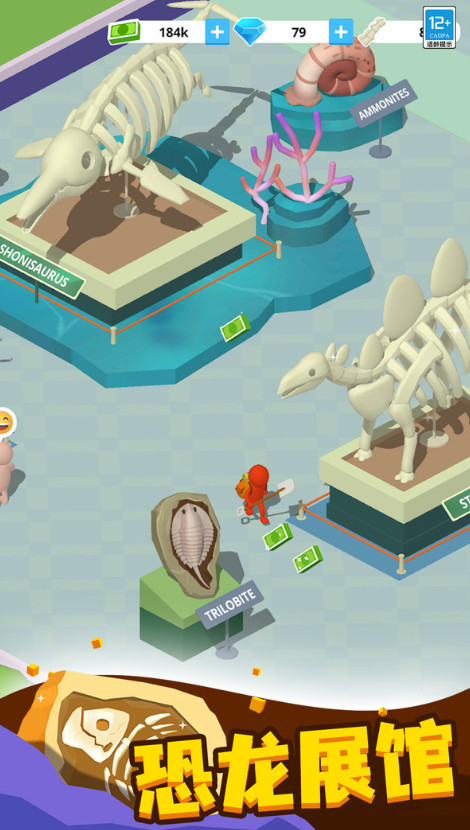 挖穿地心安卓版截图5