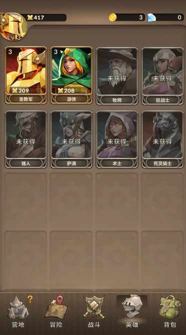 永恒余烬eternal ember安卓版截图4