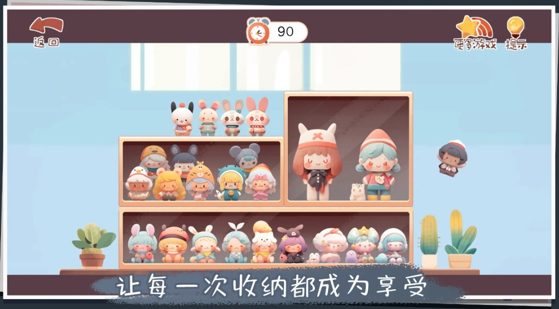 收纳改造家游戏正版截图2