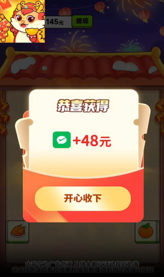 新春大赢家消除游戏截图2