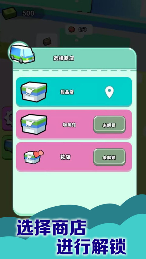 美食小行家游戏安卓版截图5