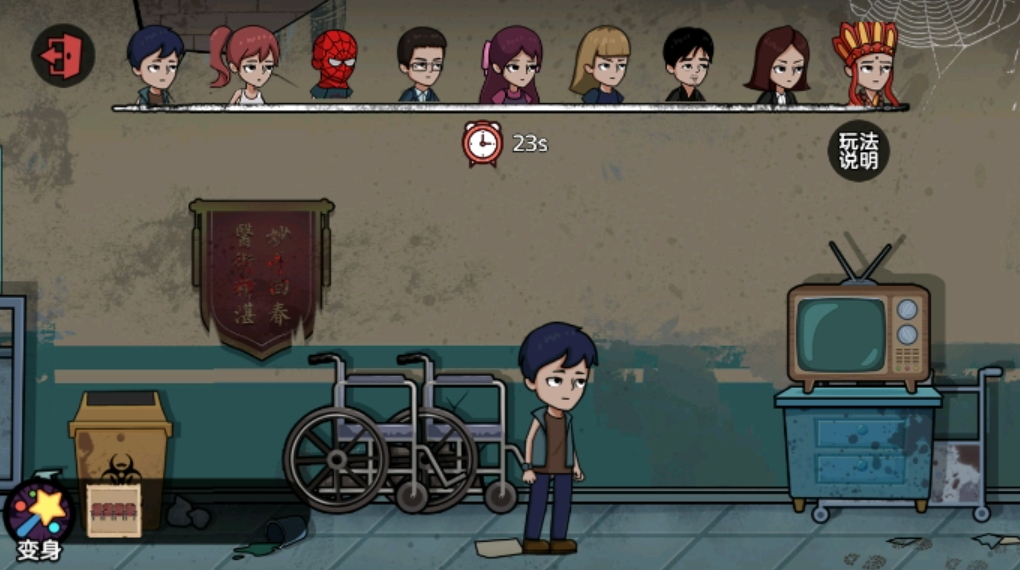 藏猫猫挑战赛游戏截图2