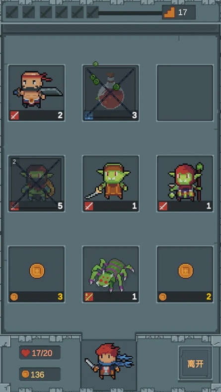 点击地牢游戏截图1