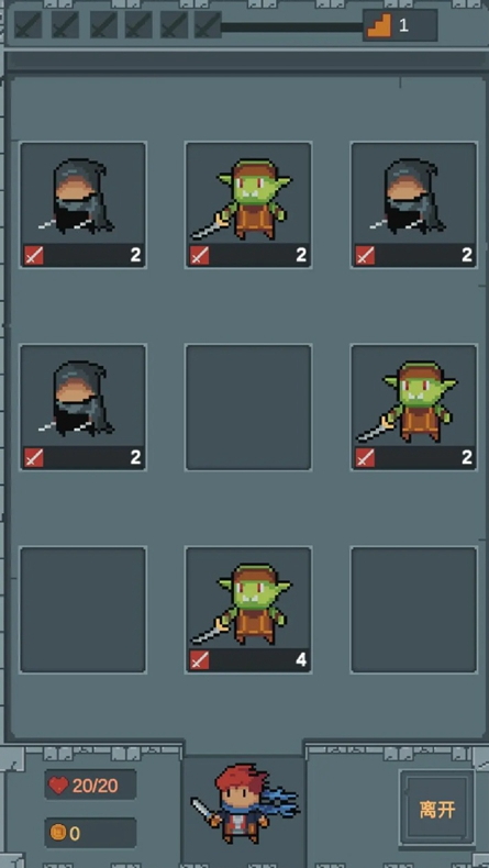 点击地牢游戏截图2