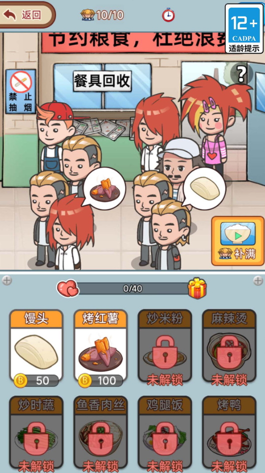 破产厂长逆袭记游戏截图2