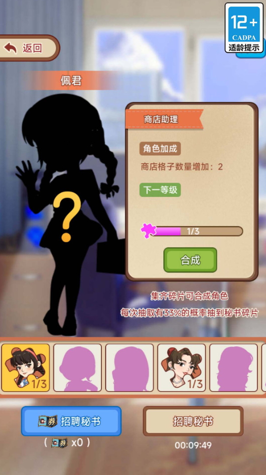 破产厂长逆袭记游戏截图5