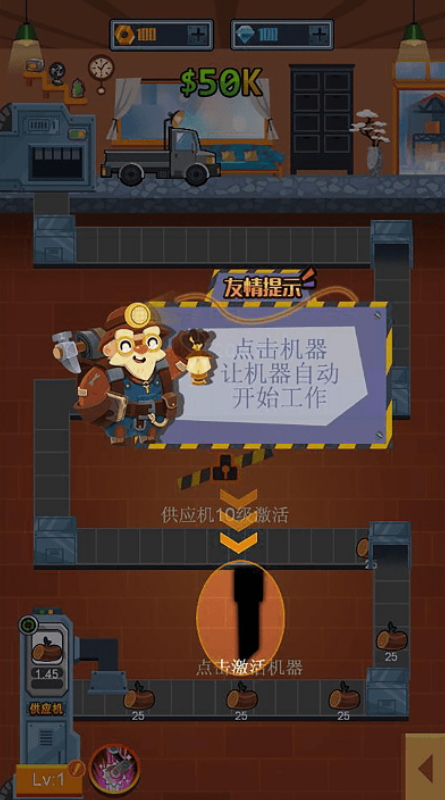 打工人进厂生活手游截图1