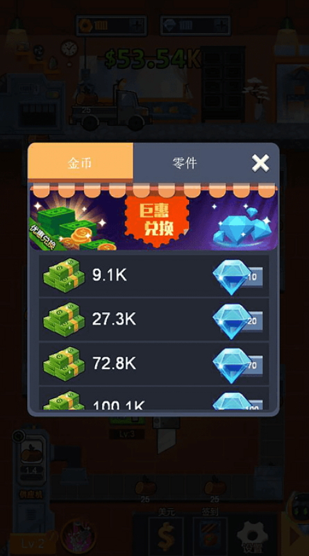 打工人进厂生活手游截图2