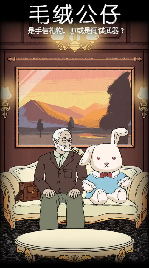 非常调查局追踪游戏手机版截图4