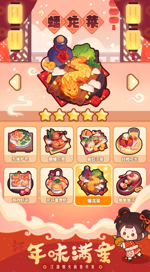 爆炒江湖2024最新版截图4