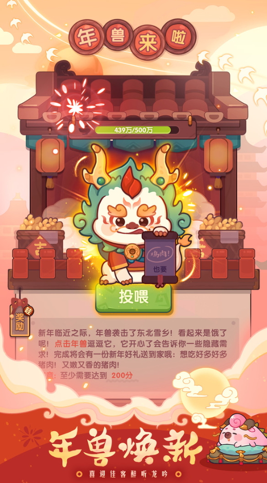 爆炒江湖2024最新版截图5