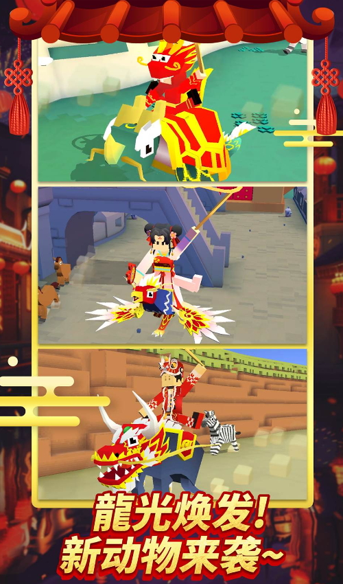疯狂动物园官方版截图3