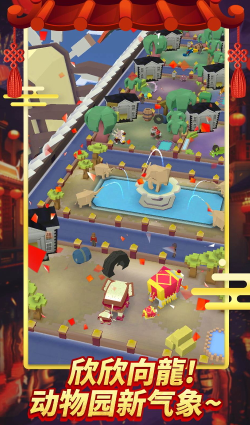 疯狂动物园官方版截图4