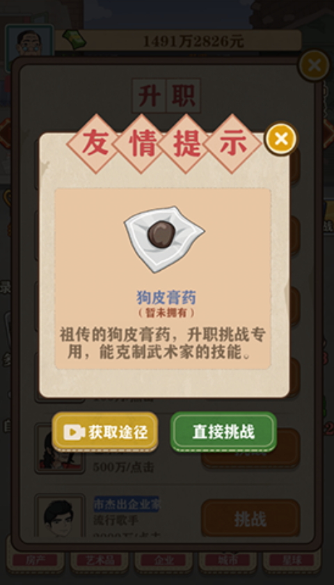 暴富一刻无限金币版截图1