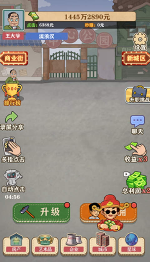 暴富一刻无限金币版截图2